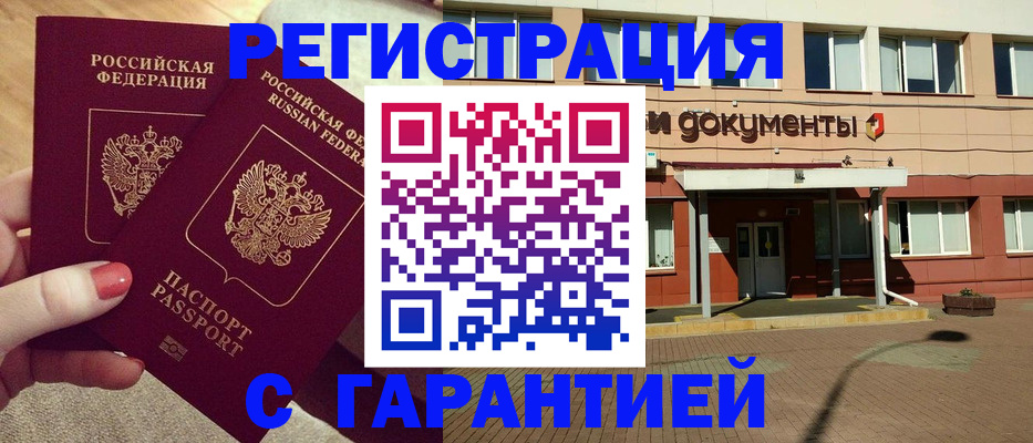 прописка для военкомата в Ворсме