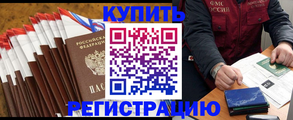 прописка от собственника в Ворсме