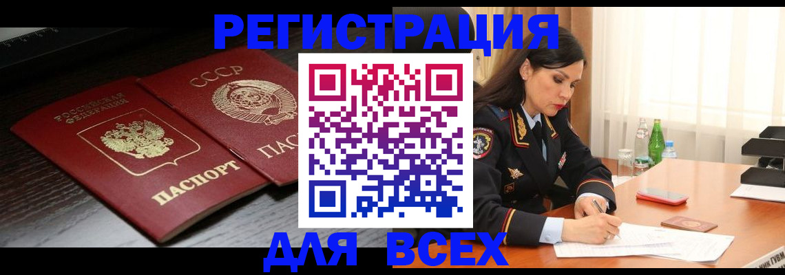 прописка поиск в Ворсме