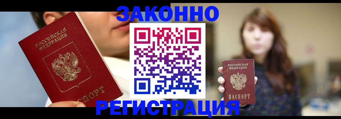 временная регистрация 2025 в Ворсме