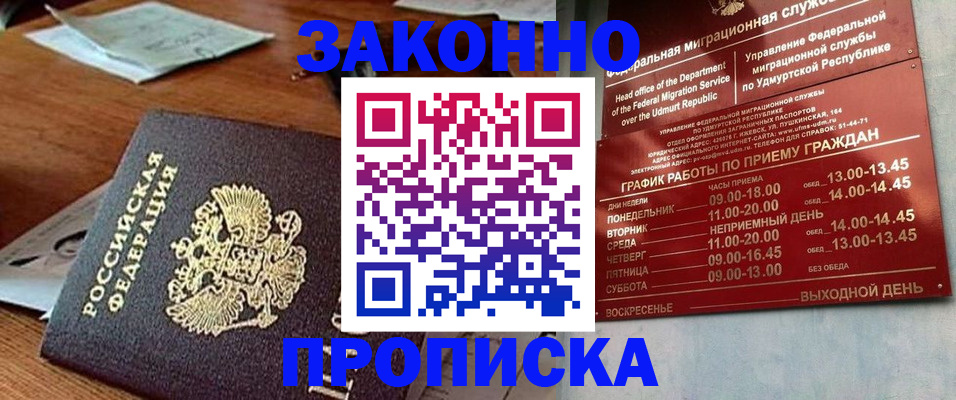 прописка для школы в Ворсме